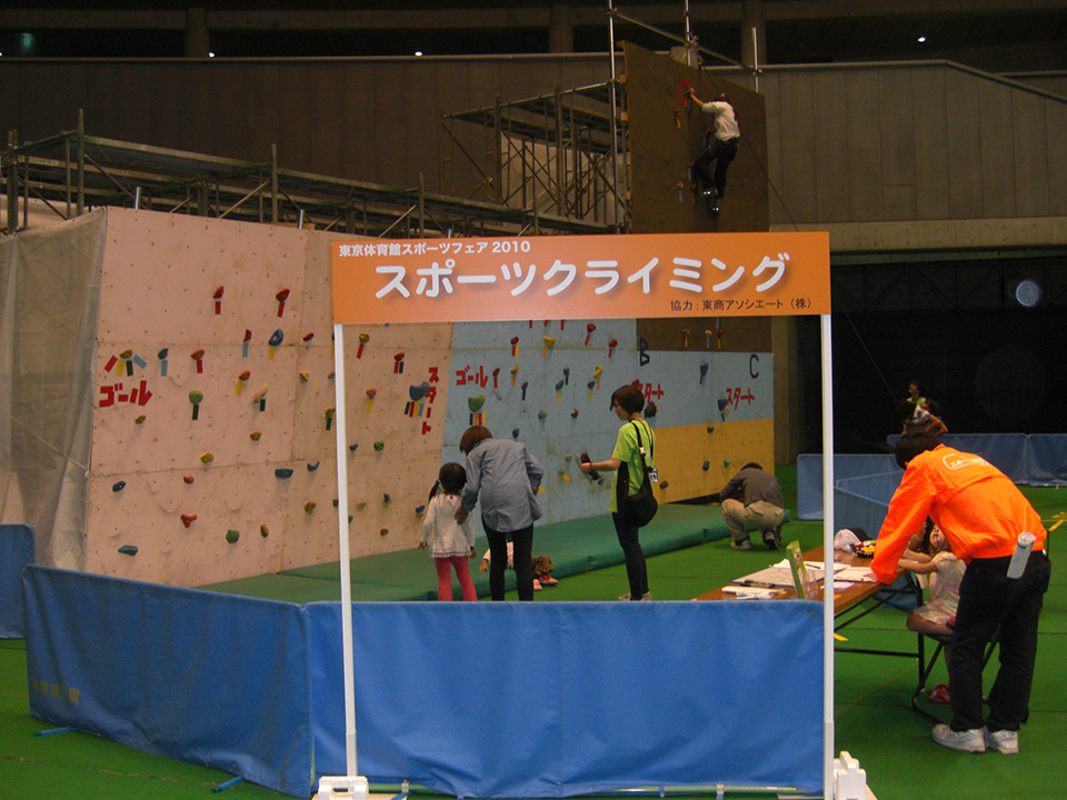 ≪東京都≫東京体育館スポーツフェア 2010