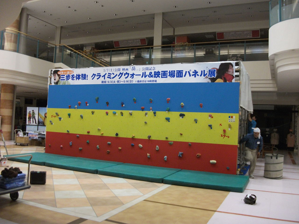 ≪長野県≫PRイベント　映画『岳』
