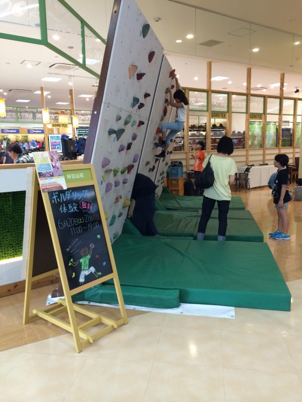 ≪茨城県≫LALAガーデンつくば クライミング体験イベント