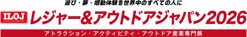 レジャー&アウトドアジャパン2026出展 2026年11月25日~27日